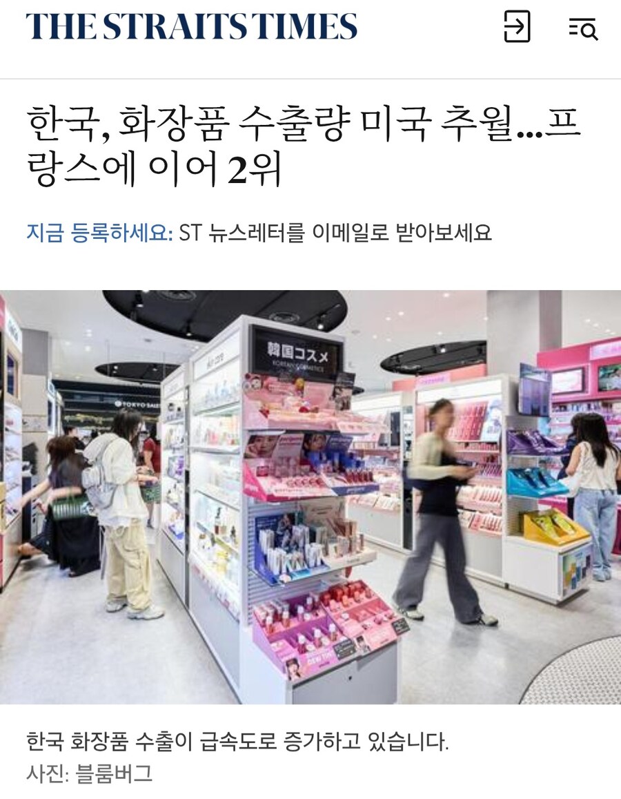 한국산 화장품 근황_1.jpg
