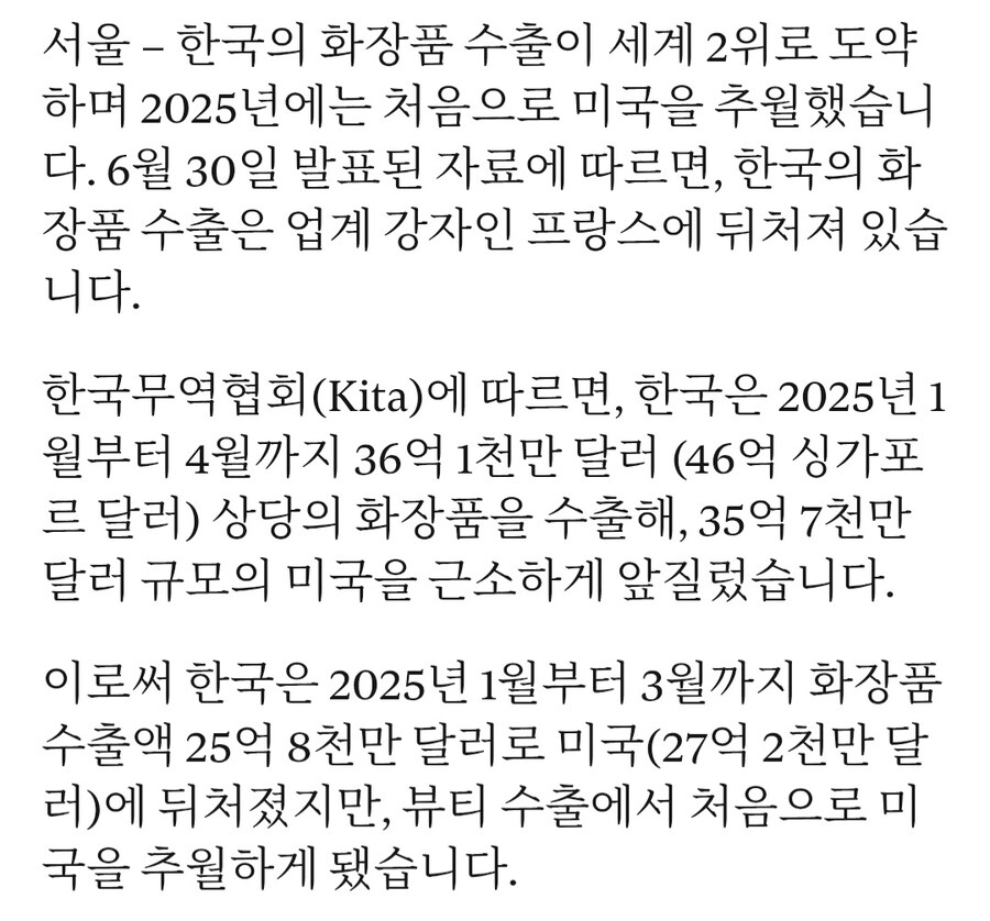 한국산 화장품 근황_2.jpg