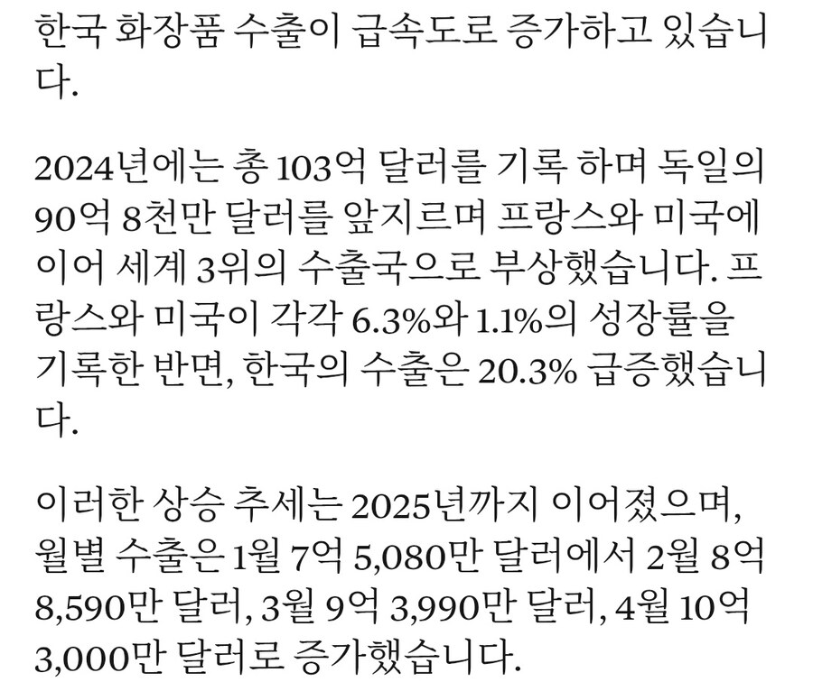 한국산 화장품 근황_3.jpg
