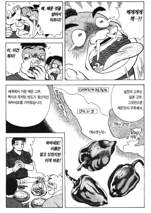 맵부심 쩌는 양반들을 맥이는 방법_9.png