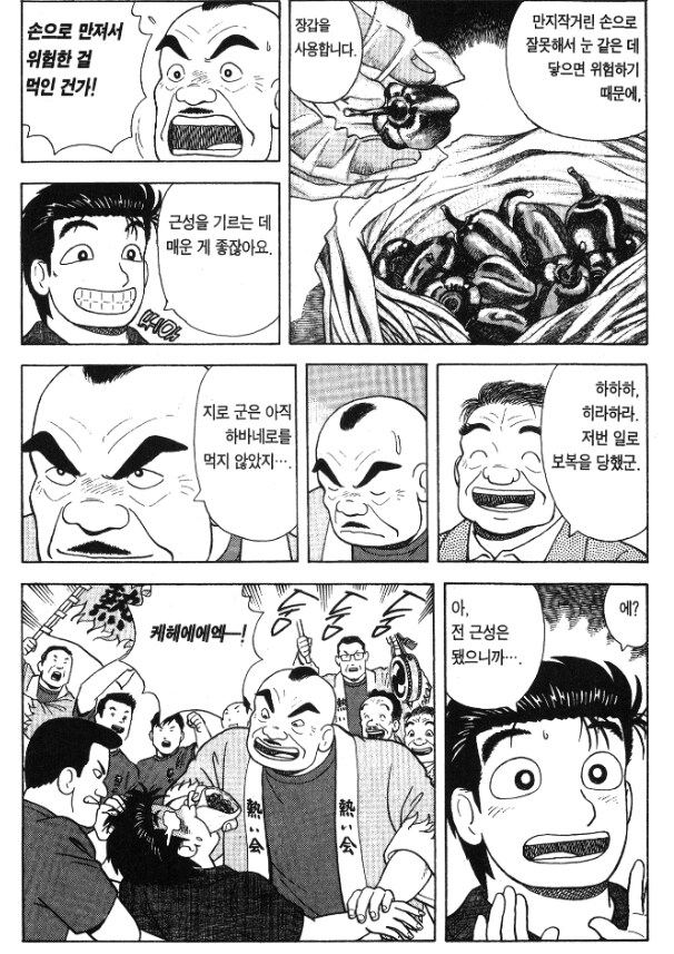맵부심 쩌는 양반들을 맥이는 방법_10.png