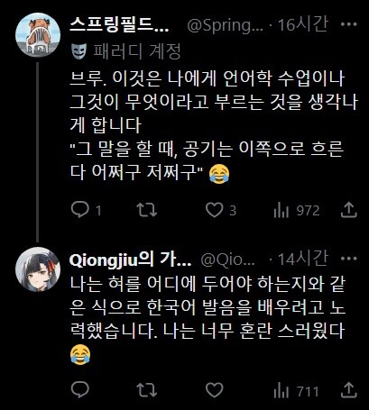 소전) 콜펜으로 보는 혀의 위치_2.jpg