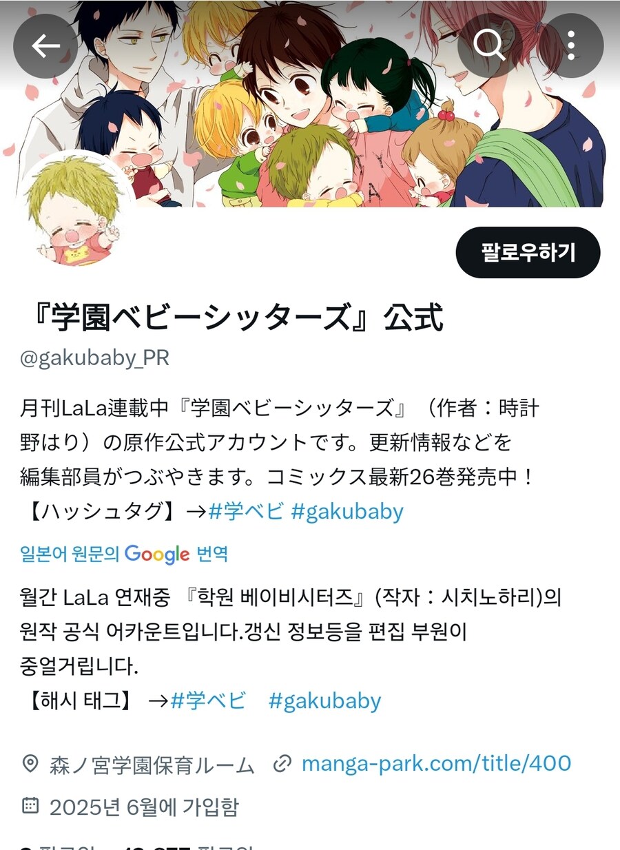 [학원 베이비시터즈]공식계정 개설_1.jpg