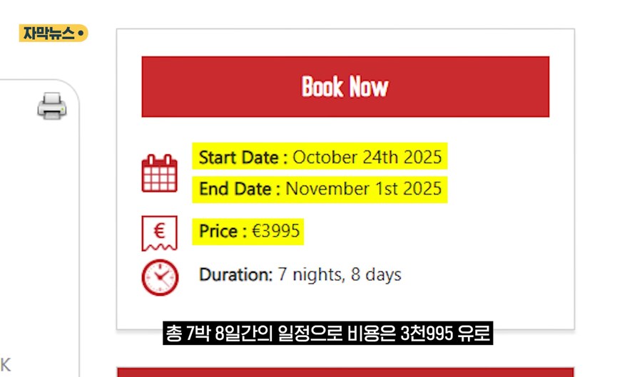 북한) 관광 재개됨_3.jpg