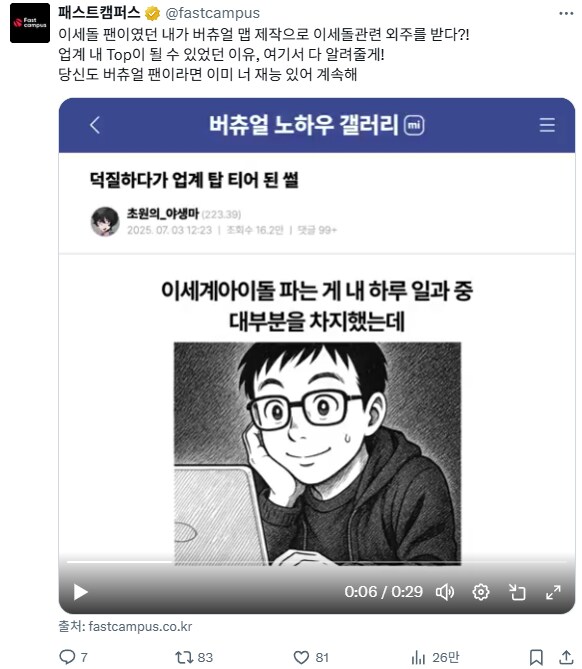 ㅇㅇㄱ)패스트캠퍼스 여긴 뭐 하는 곳이길래 이세돌 광고 띄움??_1.png