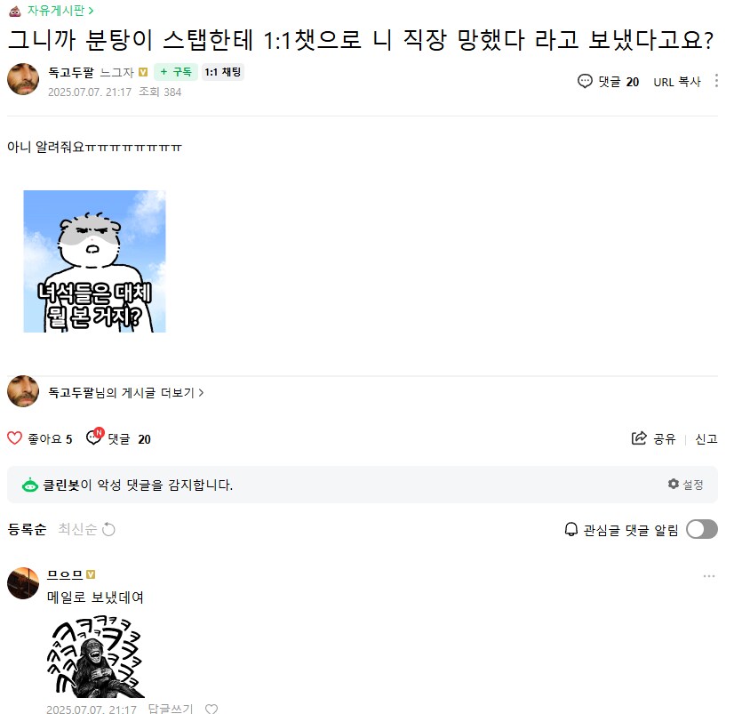 ㅇㅇㄱ)카페에서 뭔일 있었나봄 ㅋㅋㅋ_1.png