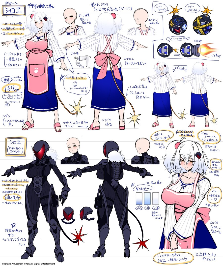 봄버걸)시로에 컨셉아트_1.jpg