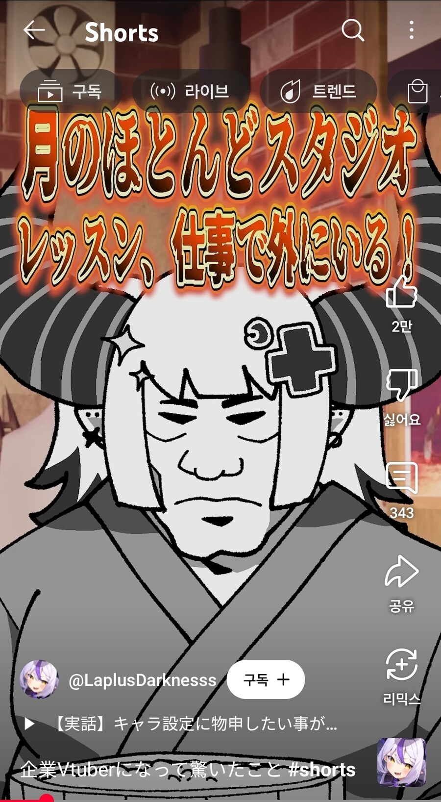 버튜버)기업세 버튜버가 되고나서 놀란것들_1.jpg