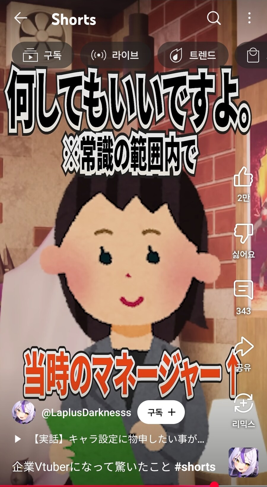버튜버)기업세 버튜버가 되고나서 놀란것들_8.jpg