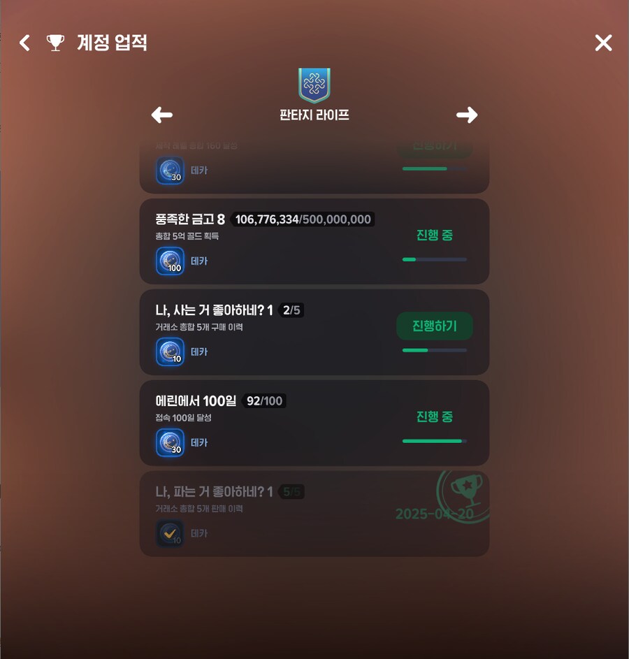 92일차 후기_1.png
