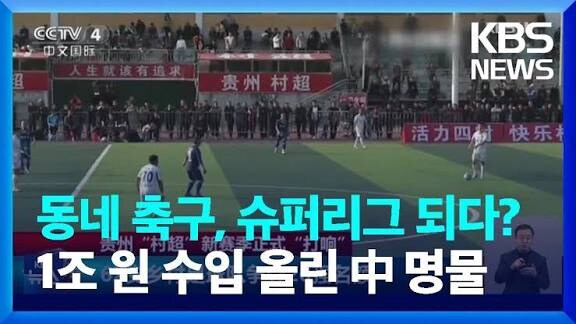 중국 축구 근황_3.jpg