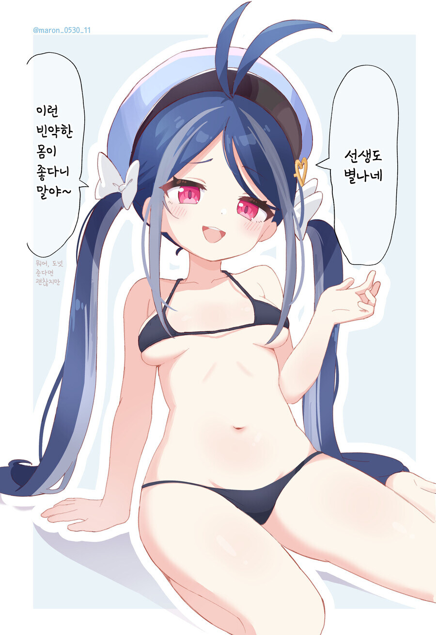 블루아카) 찌찌 마시게따_1.jpg