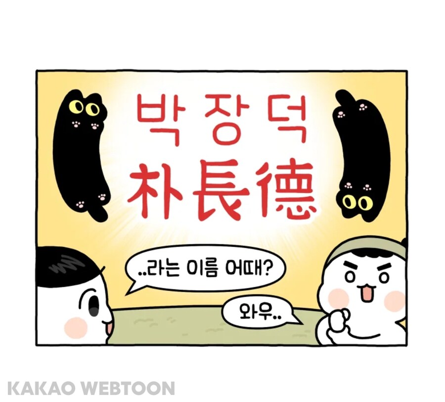 그 호랑이 만화 작가님이 현재 그리시는 거_4.jpg