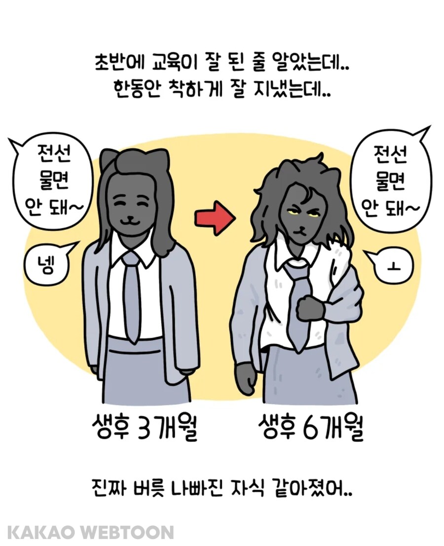 그 호랑이 만화 작가님이 현재 그리시는 거_9.jpg