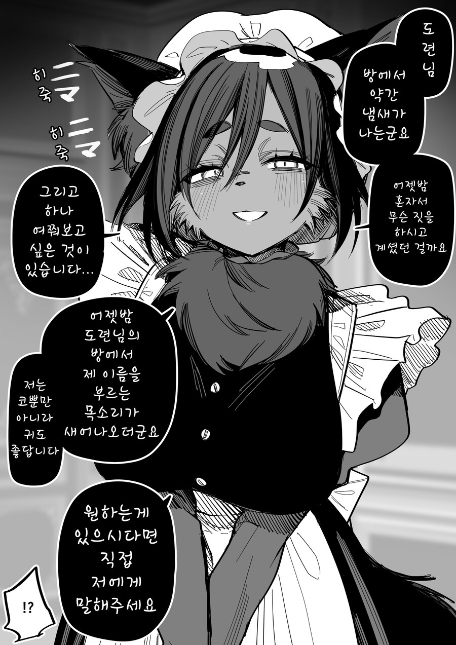 오네쇼타 고양이메이드_1.jpg