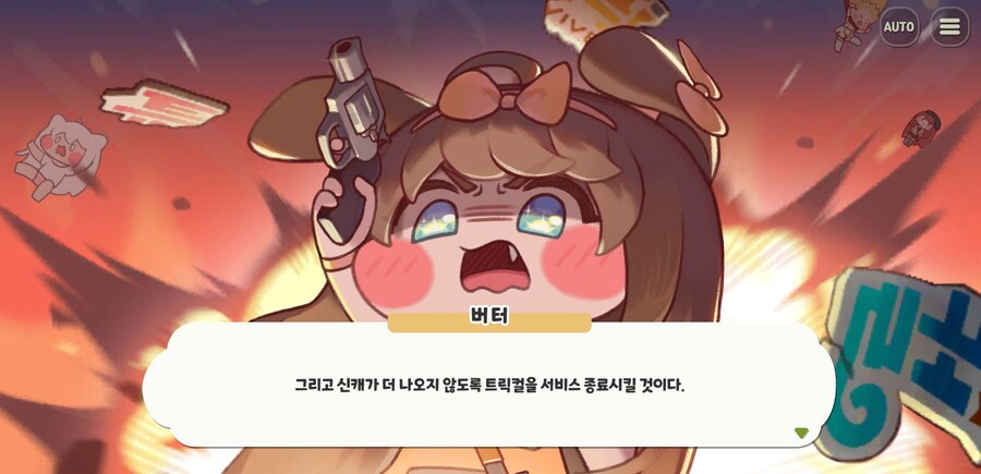 서버 닫기 전 마지막 글은 ㅈㅌㅍㅇ였으면 좋겠다_1.jpg