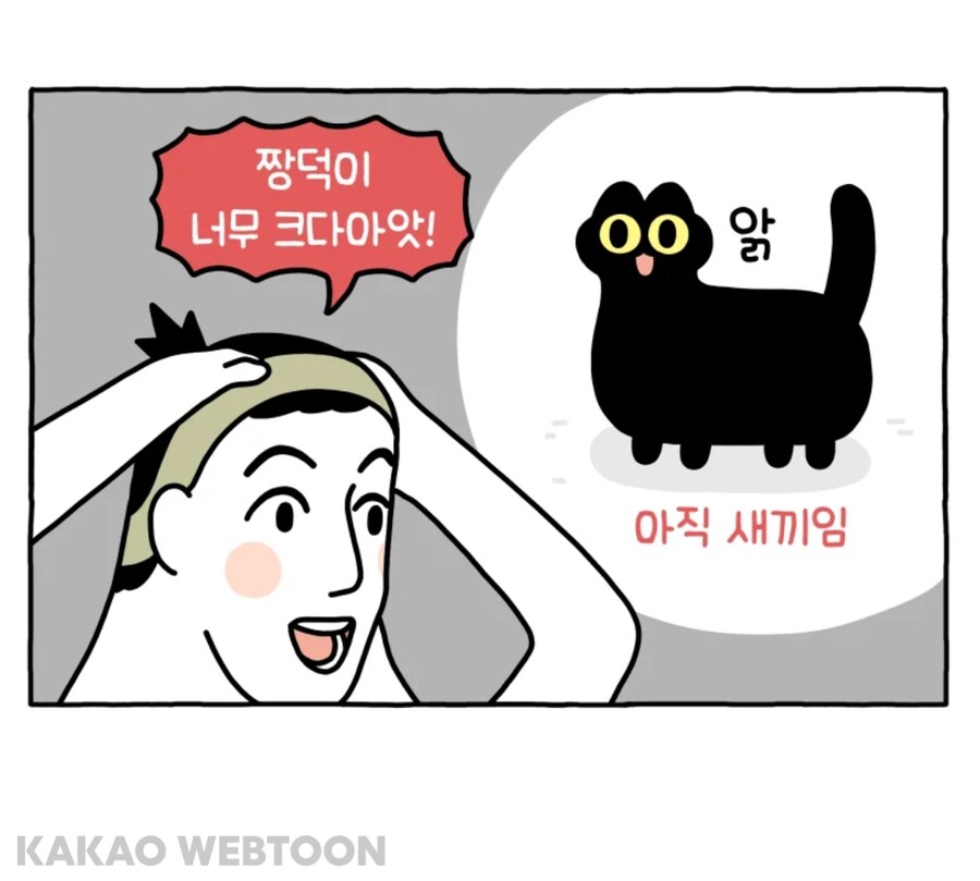 그 호랑이 만화 작가님이 현재 그리시는 거_5.jpg