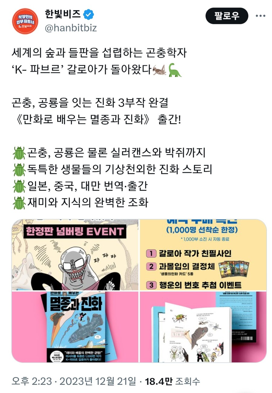 여초에서 좌표찍힌 갈로아 작가_1.jpg