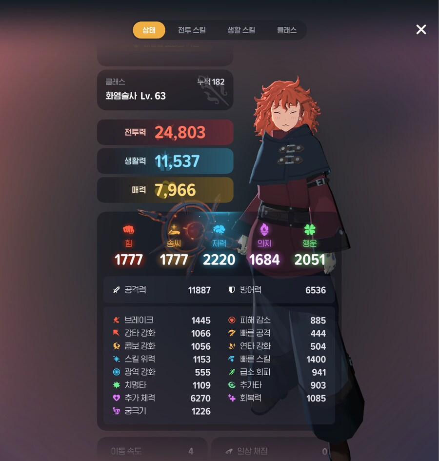92일차 후기_3.png