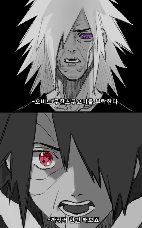 나루토) 따지고 보면 결코 완벽한 논리가 아닌 것_2.png