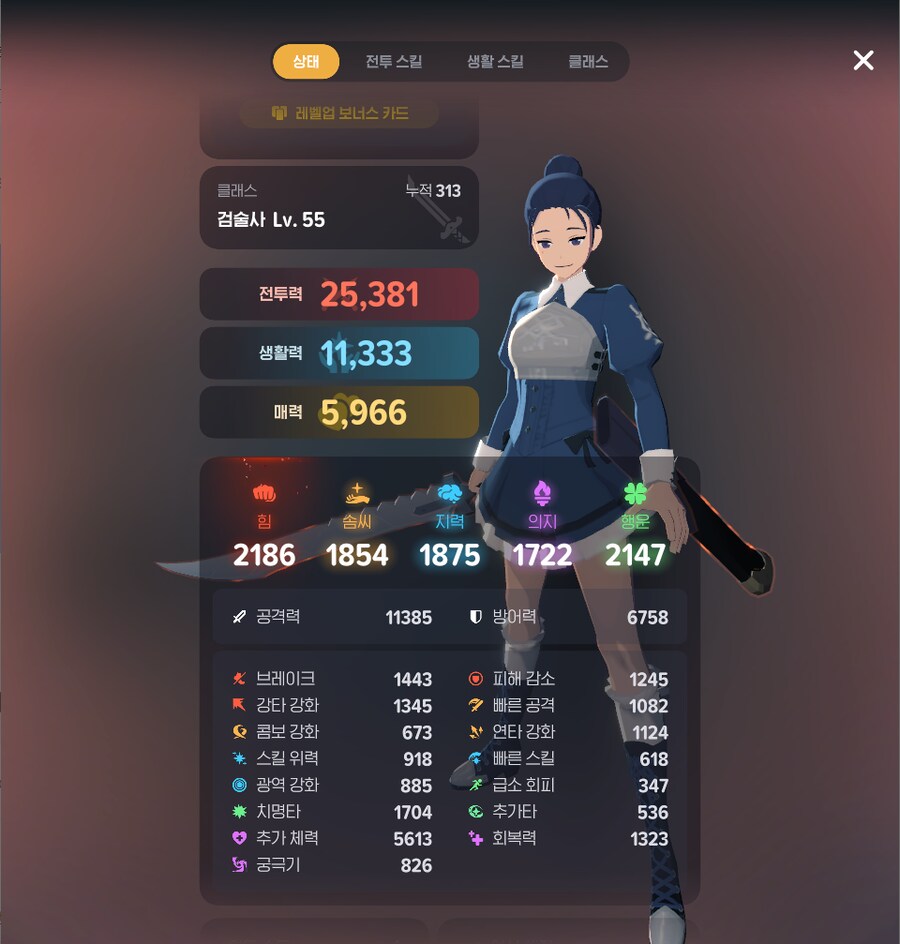92일차 후기_5.png