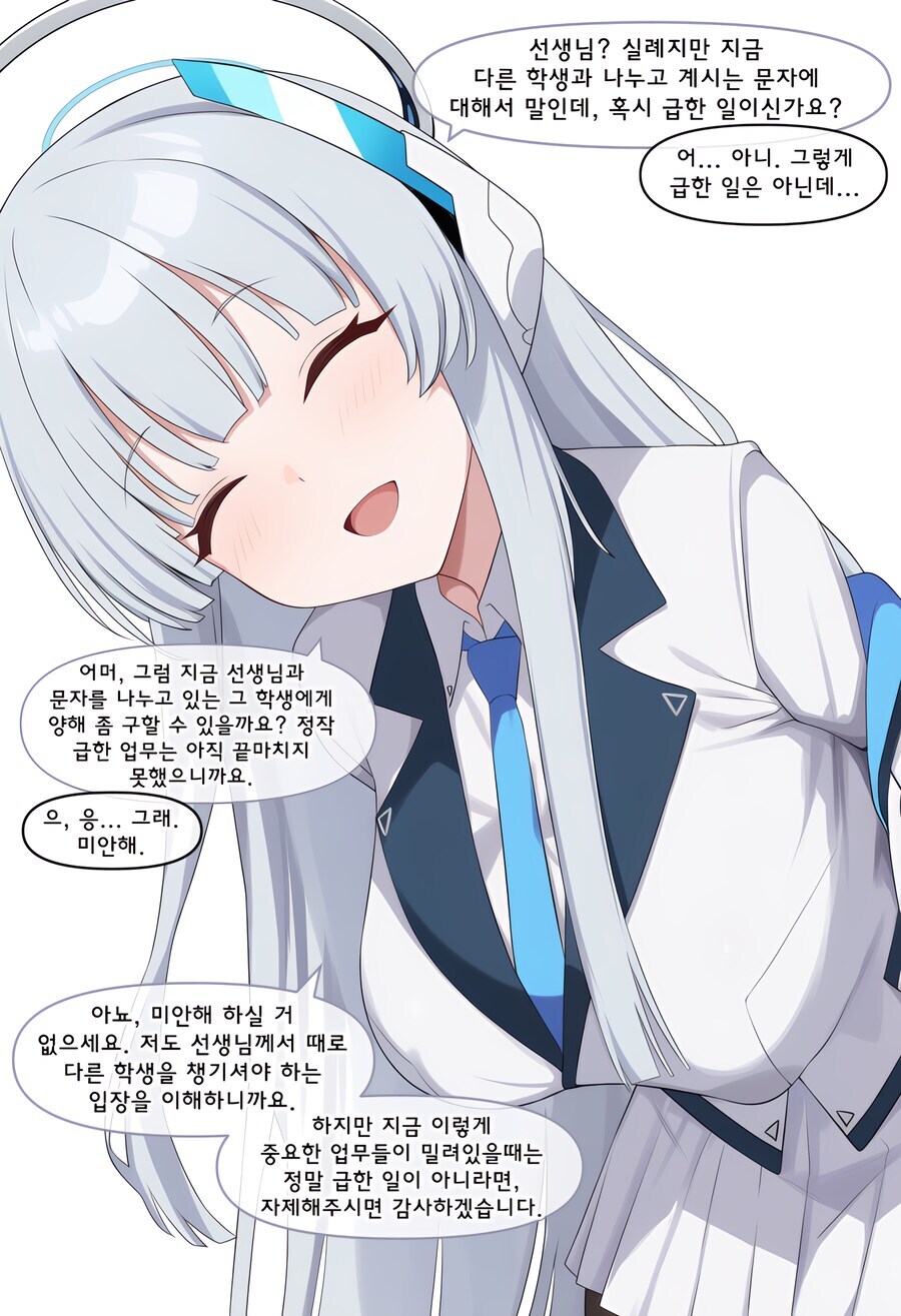블루아카) ai) 당번이 노아였다면..._2.jpg