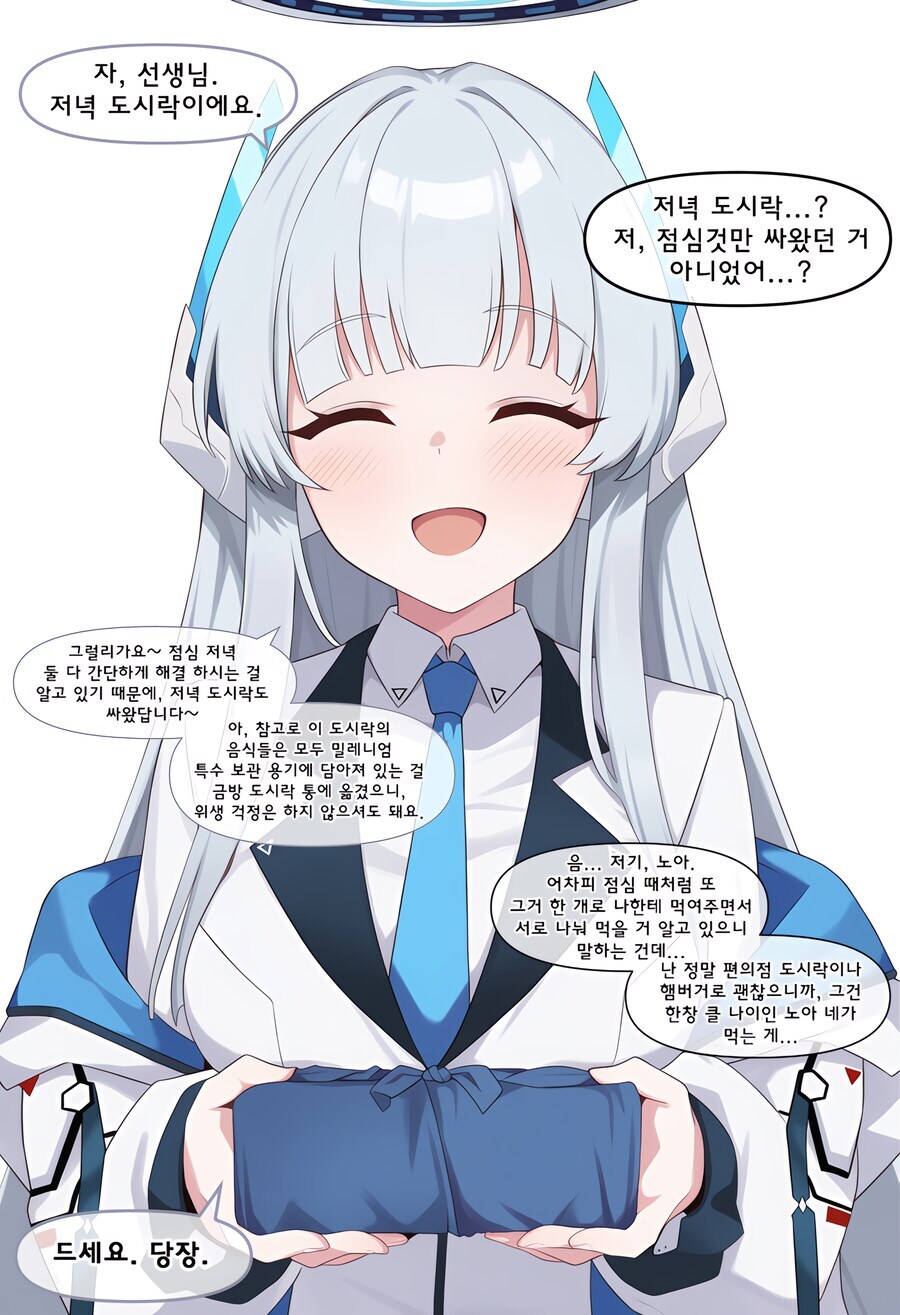 블루아카) ai) 당번이 노아였다면..._3.jpg