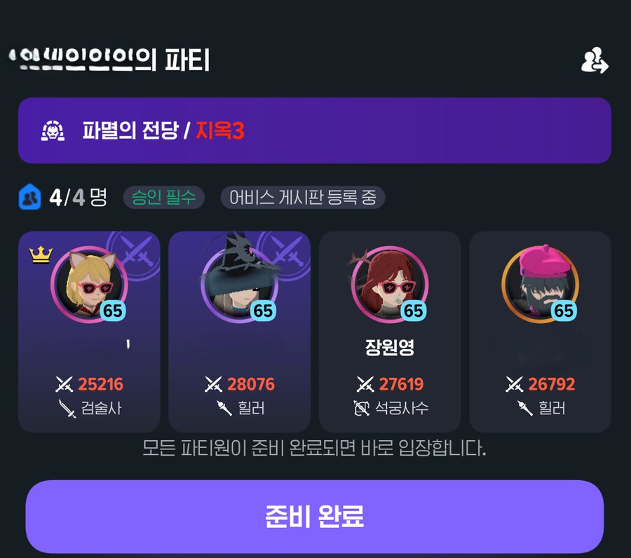 마비m)니들 오토였던 거니_4.png