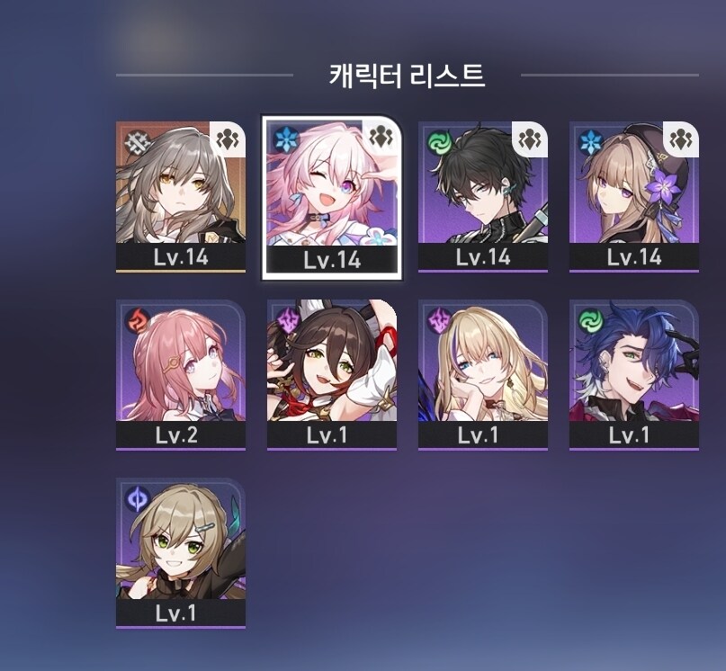 스타레일) 소지 캐릭터 올려달라고 해서 올립니다._1.jpg