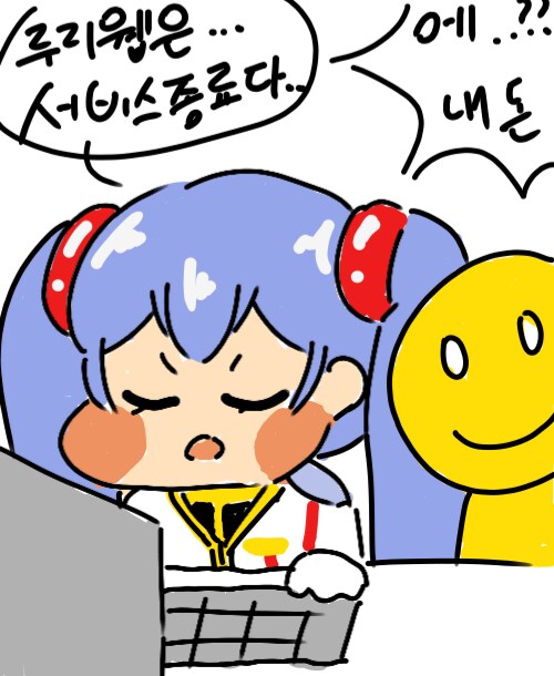 서비스 종료까지 2시간_1.png