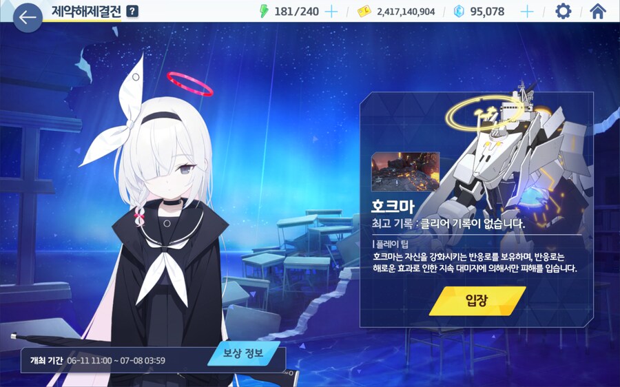 블루아카) 이게 뭐지_1.png