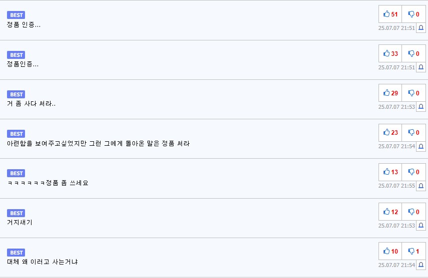 이거 설마 농담이 아니라 몰라서 그러는거였어? 진짜?_2.png
