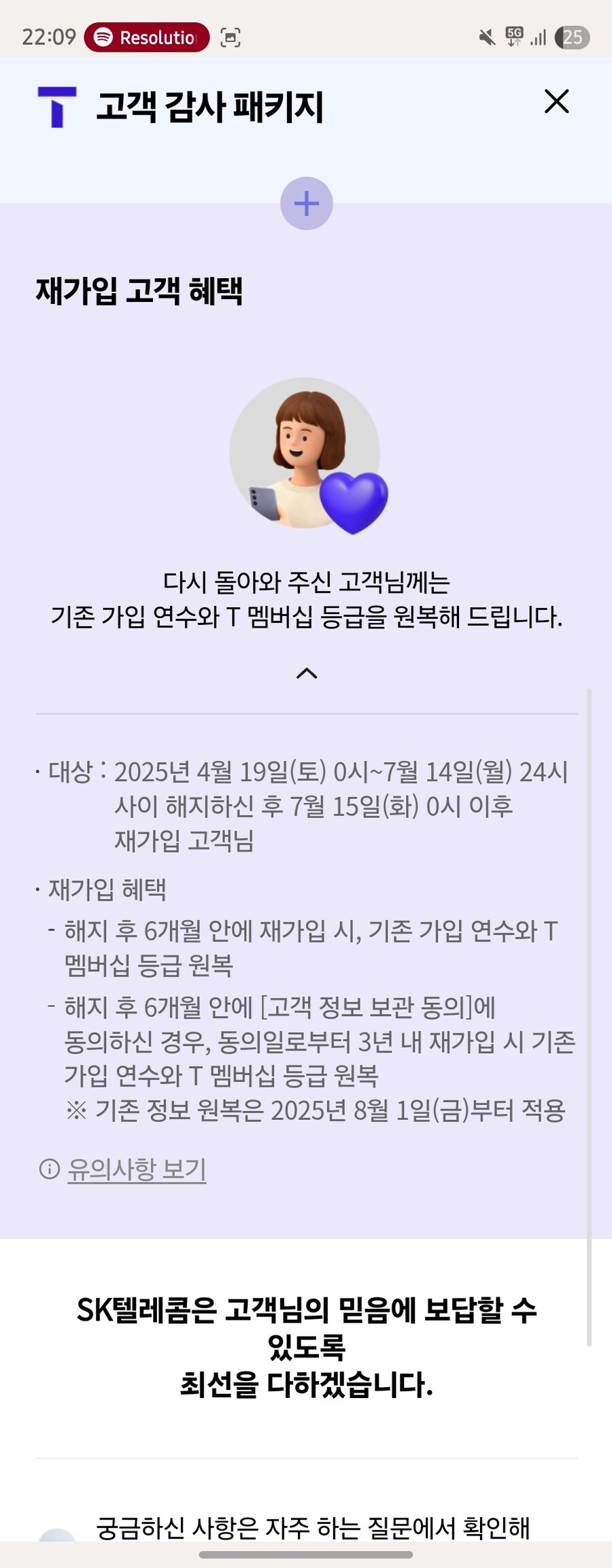 Skt) 판 미워도 다시 한 번_1.jpg