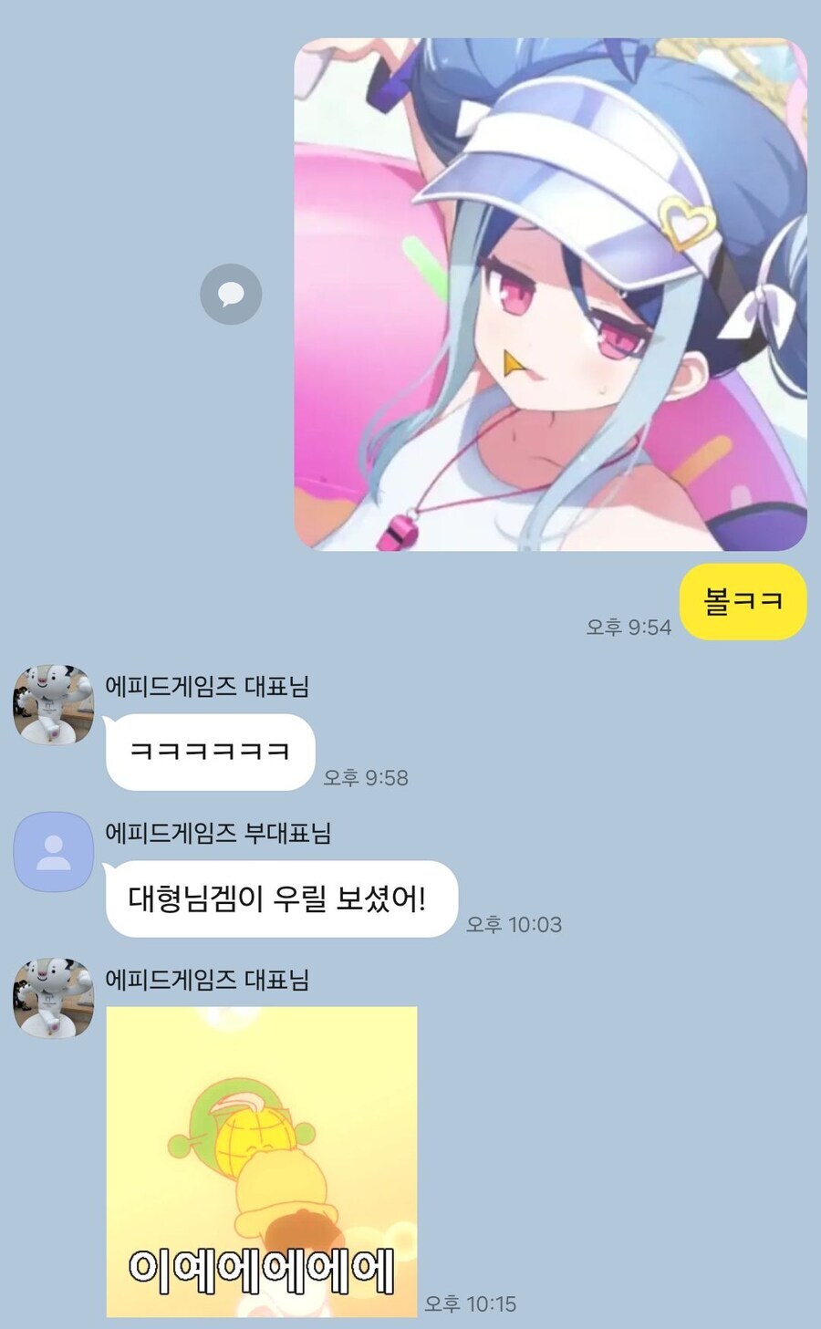 트릭컬) 블루아카) 대뾴닌 축하드립니다..._5.jpg