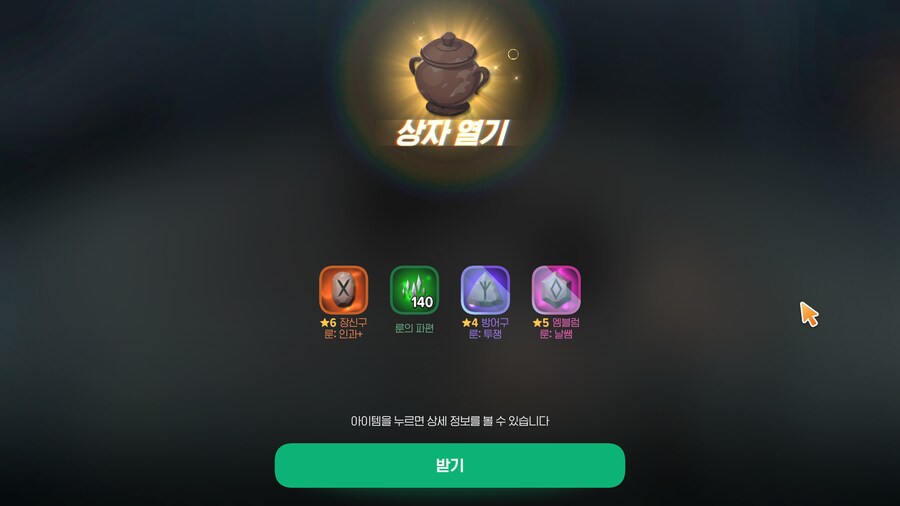 마비m)타임어택 항아리+ 잠깐 설렜다_1.png