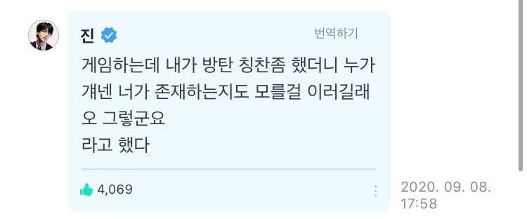의외로 방탄소년단이 모르는 사람.jpg_1.jpg
