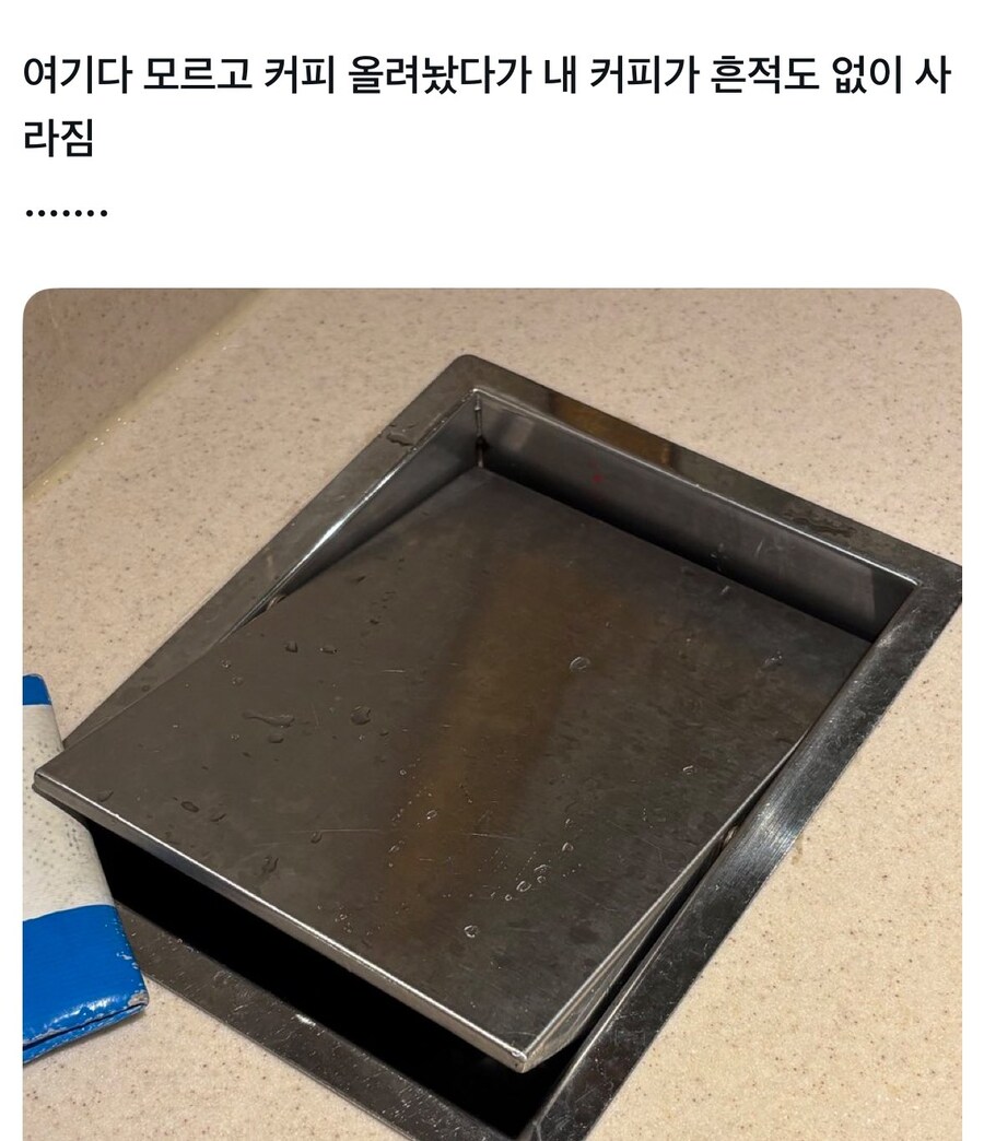 커피 실종 사건.jpg_1.jpg