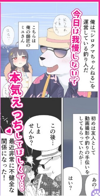 블루아카) 그거 알아? 곰의 성기는 역 원반형이래_1.png