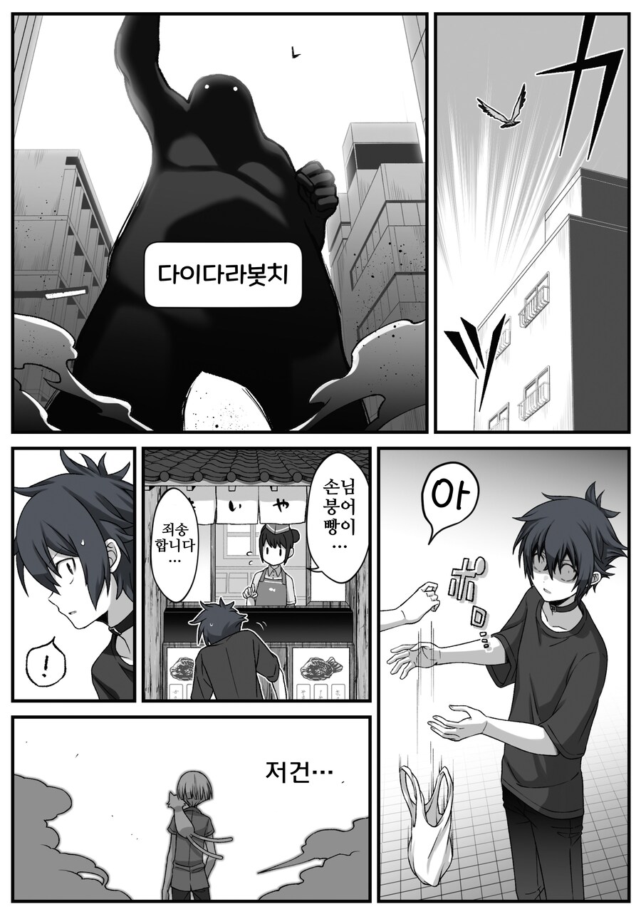 번역)여우창 ~소년과 재앙신편~(1).manhwa_3.png