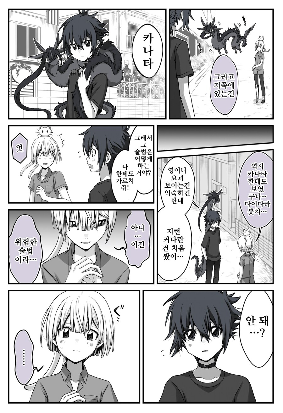 번역)여우창 ~소년과 재앙신편~(1).manhwa_5.jpg