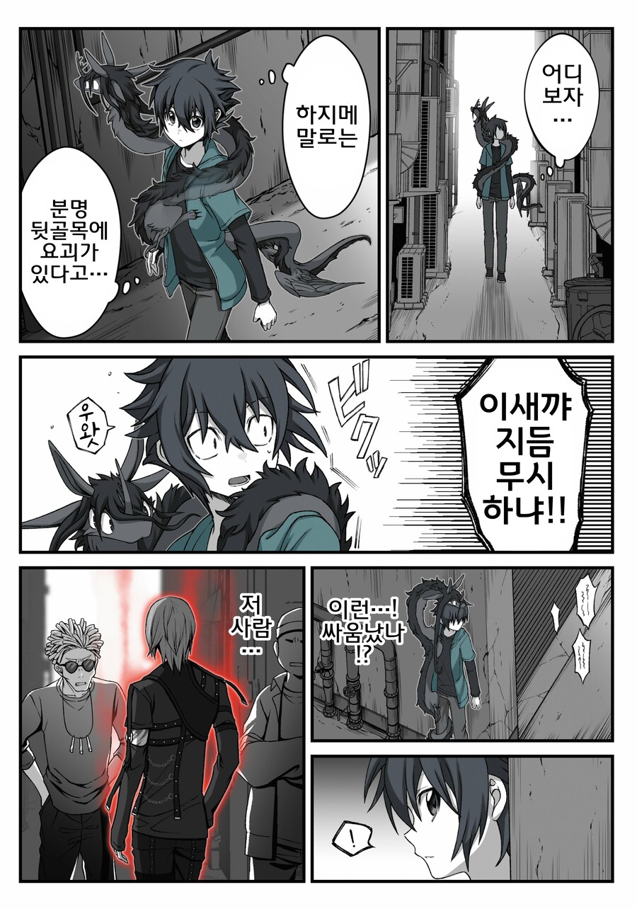 번역)여우창 ~소년과 재앙신편~(1).manhwa_17.png