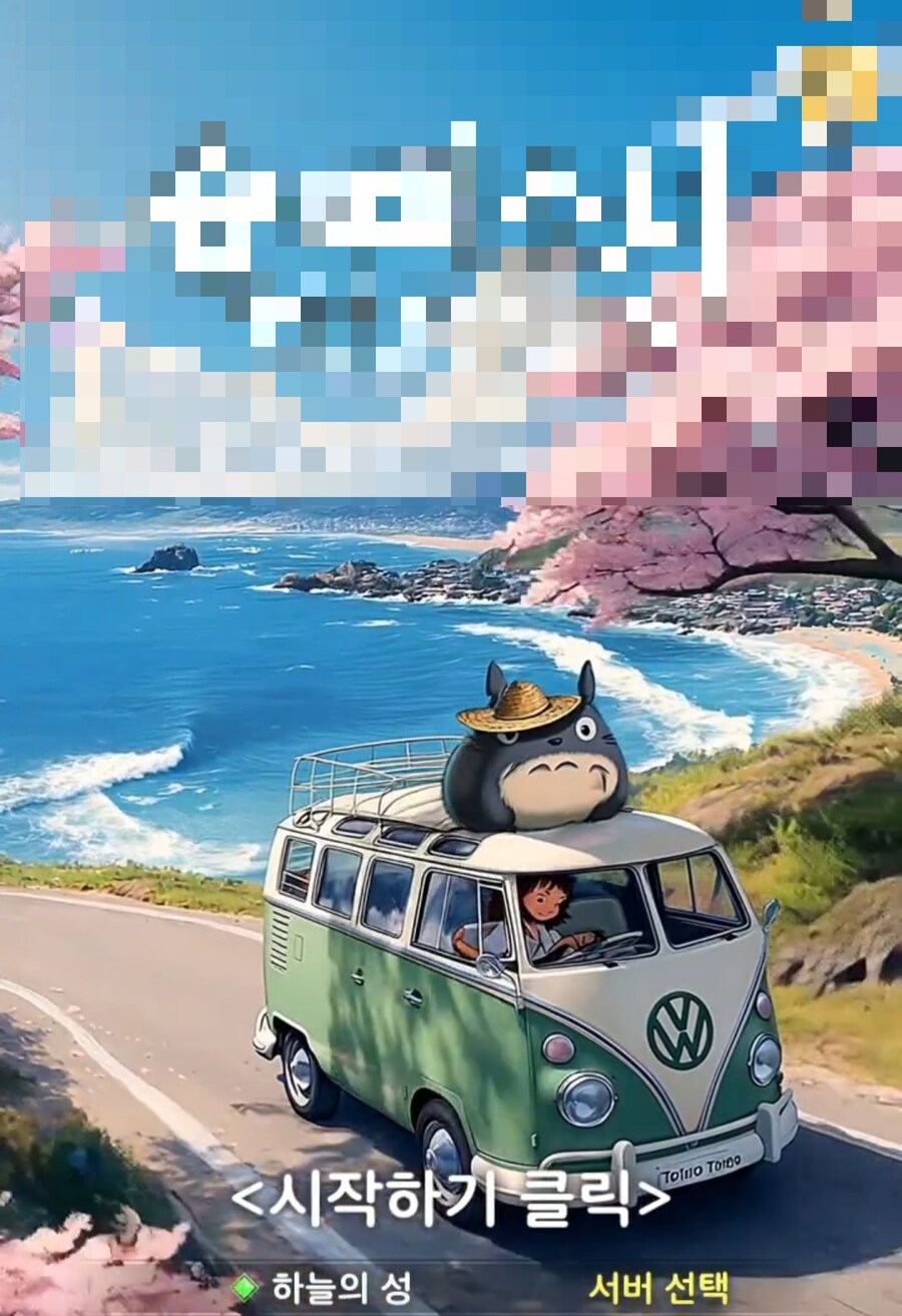 모바일게임 광고 이런거 안했으면 좋겠다.jpg_2.jpg