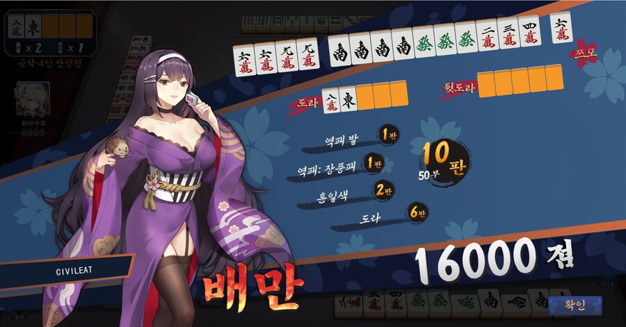 마작) 오늘의 배만_1.png