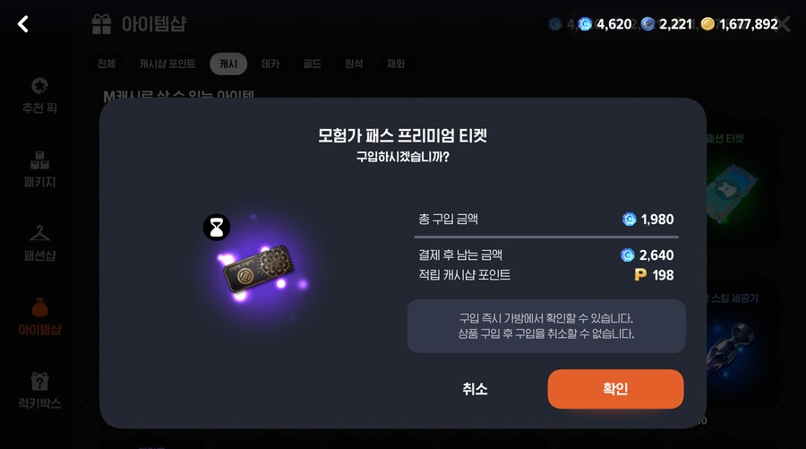 마비m) 둘째한테도 패스를 사줄 줄이야_1.png