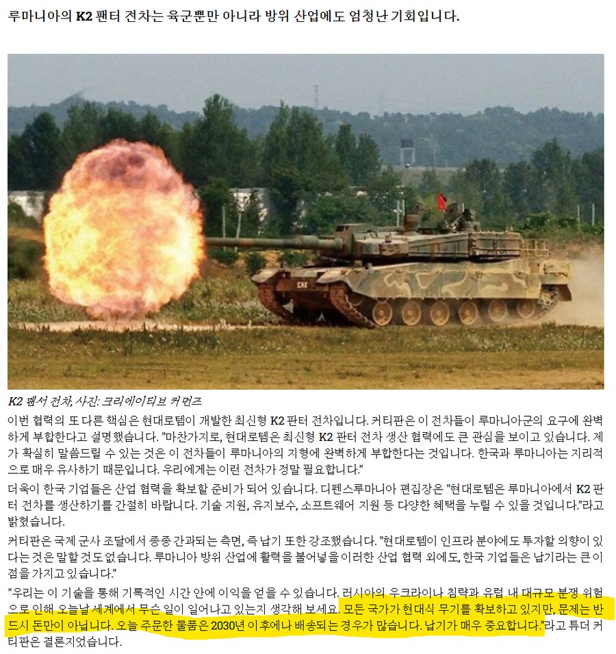 루마니아의 K9 곡사포와 그 다음 단계: K2 흑표 전차?_3.png
