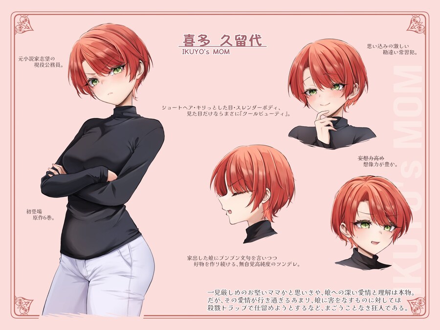 [봇치] 마망더락_4.jpg