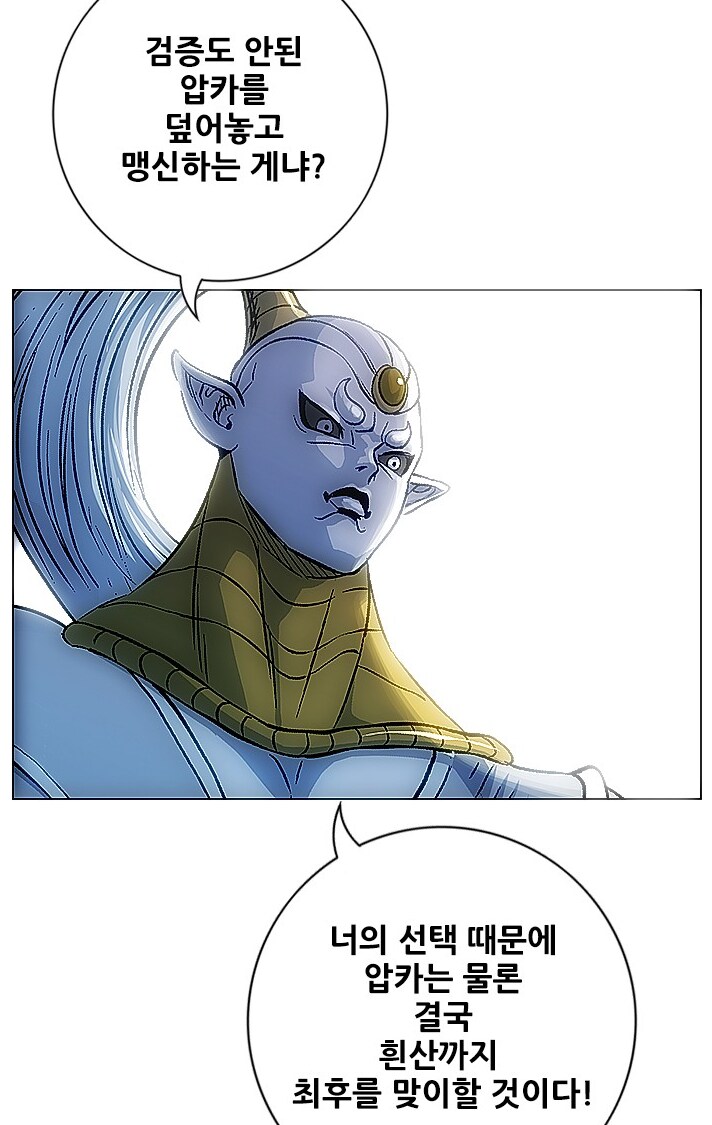 호형 백초거의 말이 틀린말 없는게_2.png