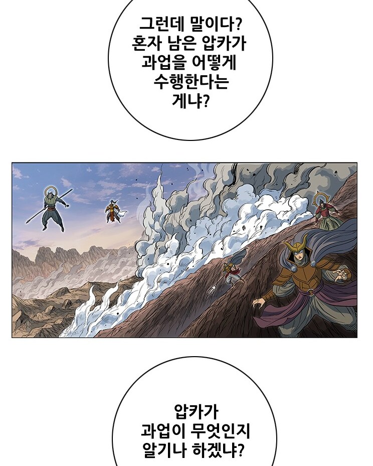 호형 백초거의 말이 틀린말 없는게_5.png