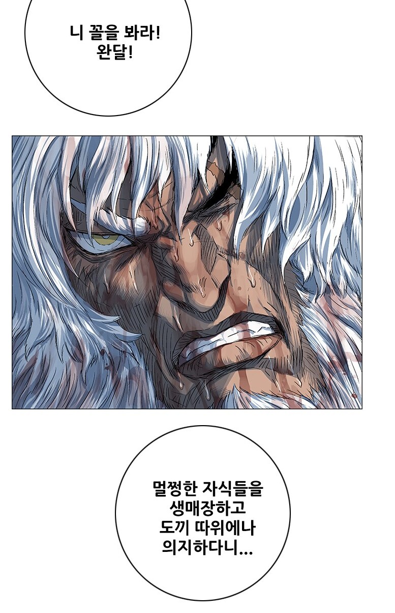 호형 백초거의 말이 틀린말 없는게_6.png