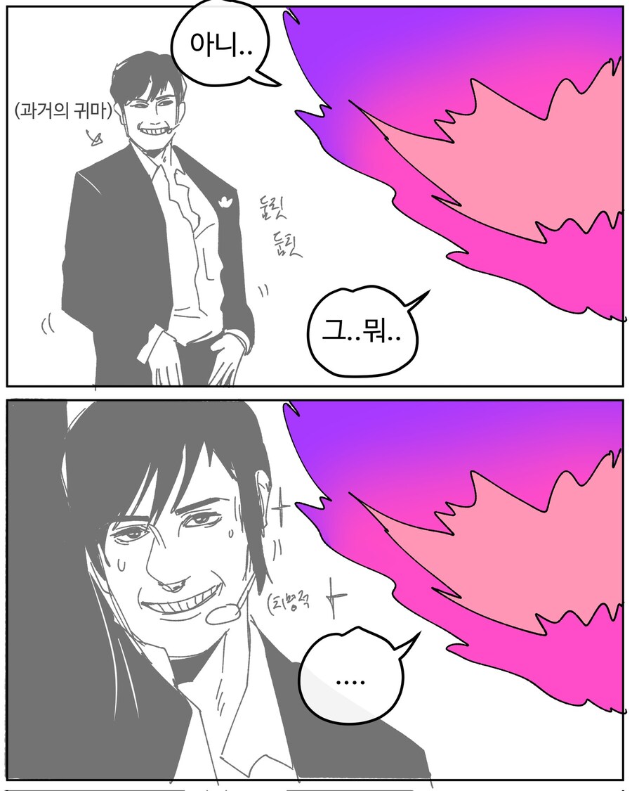 케이팝)귀마의 흑역사.manhwa_2.jpg